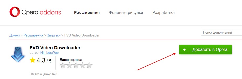FVD Video Downloader для Опера и Яндекс.Браузер